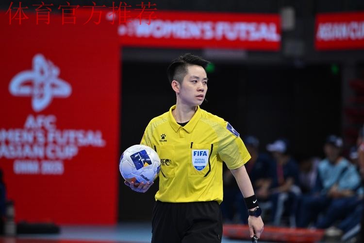 中国两名裁判将执裁2025年沙滩足球亚洲杯