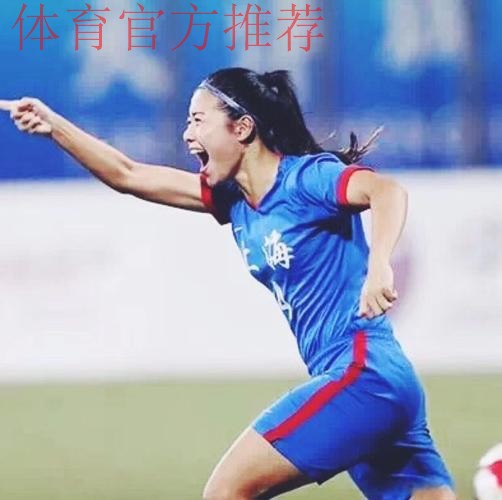 女足联赛-上海30战83分登顶 妖锋38球获金靴