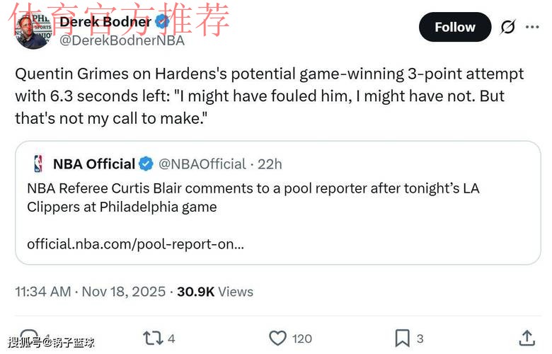 快船最新动态：裁判报告揭示争议，哈登人品依旧，三方交易显亏损