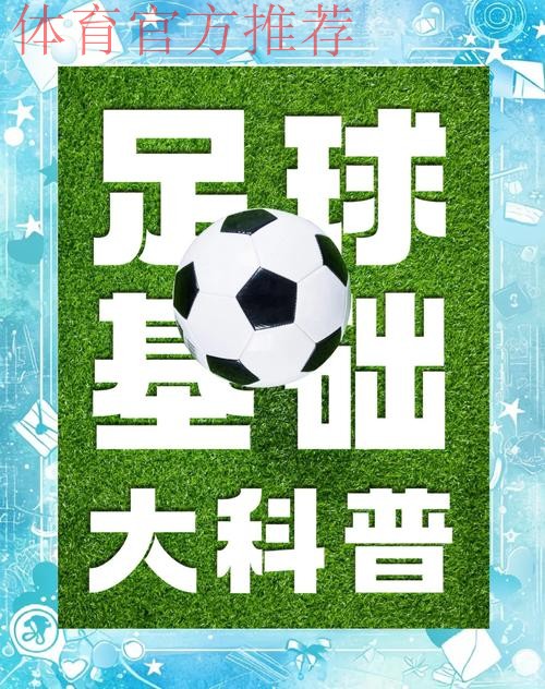 加强服务与引导 倡导各地科学组织足球赛事 加强服务与引导 倡导各地科学组织足球赛事