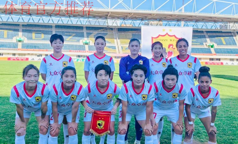 2018赛季女超联赛第8轮:【长春女足4-2河南女足】全华班出战 队长梅开二度 2018赛季女超联赛第8轮:【长春女足4-2河南女足】全华班出战 队长梅开二度