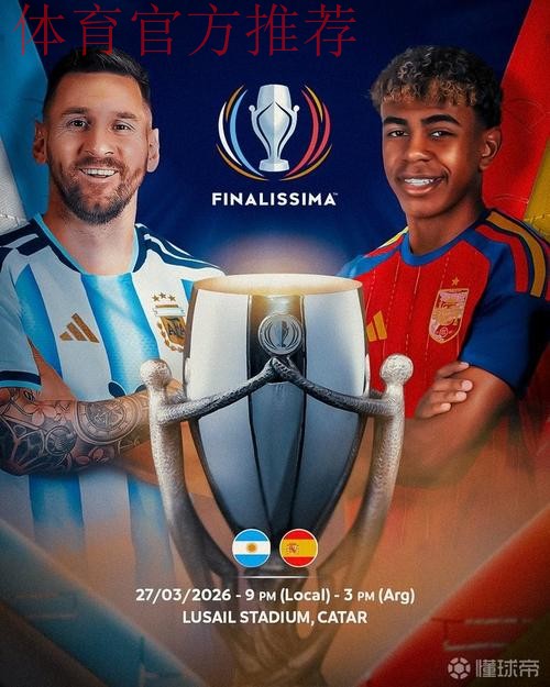 ESPN阿根廷:欧美杯拟定于2026年3月27日在卡塔尔举行 ESPN阿根廷:欧美杯拟定于2026年3月27日在卡塔尔举行