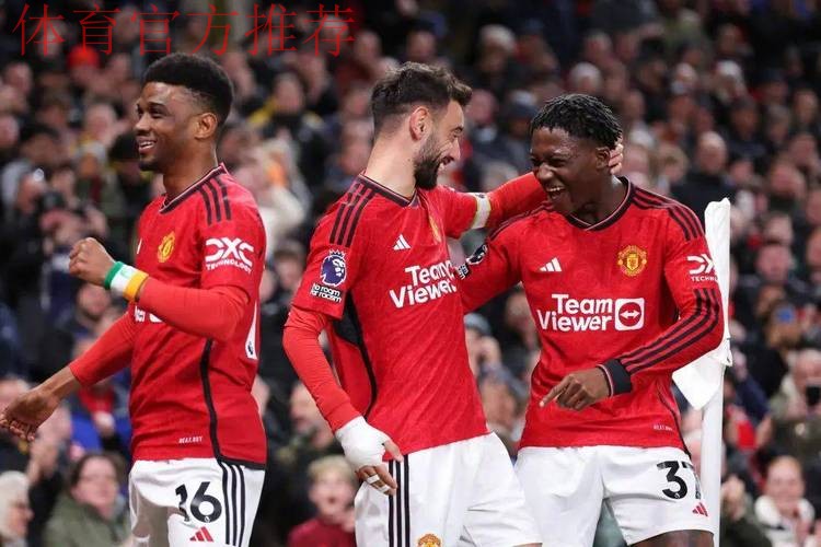 进球大战 曼联、伯恩茅斯握手言和 进球大战 曼联、伯恩茅斯握手言和