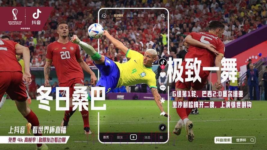 世界杯直播入口是否免费 世界杯直播入口是否免费